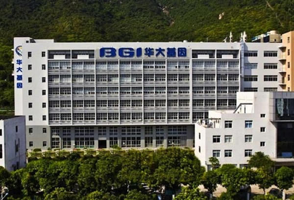 深圳BGI中心