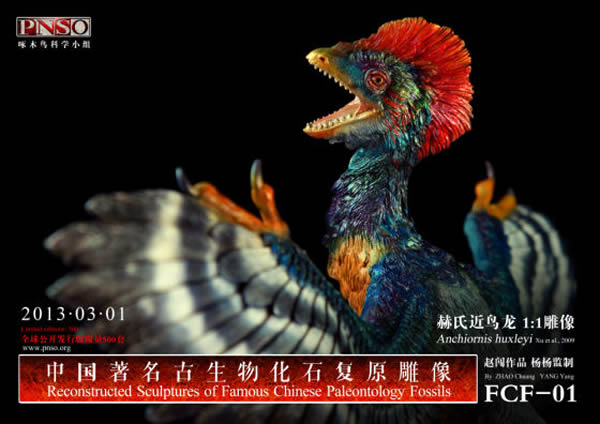 赫氏近鸟龙复原雕像