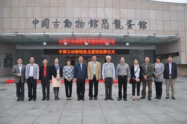 “中国古动物馆恐龙蛋馆”在河源挂牌