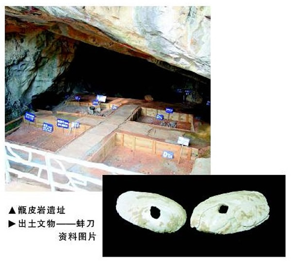 岭南早期文化即呈海洋性特征