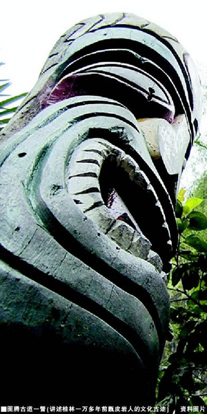 岭南早期文化即呈海洋性特征