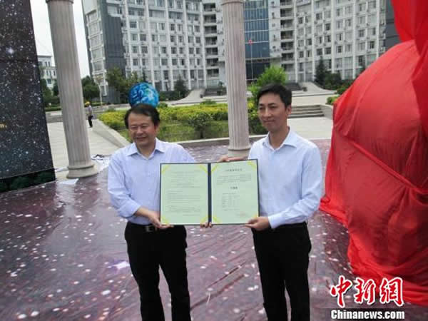 一小行星正式以贵州平塘县名命名——“平塘星”