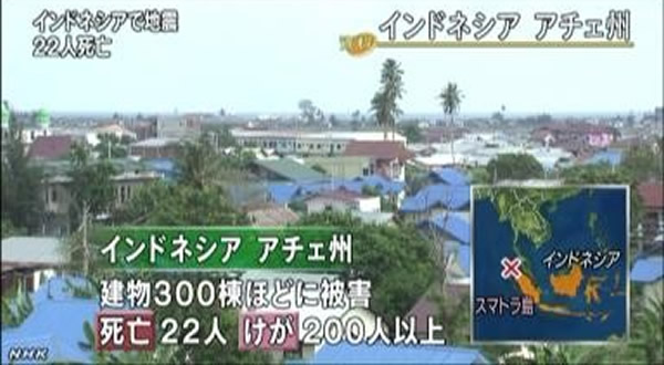 印度尼西亚苏门答腊岛北部地区2日发生里氏6.2級地震