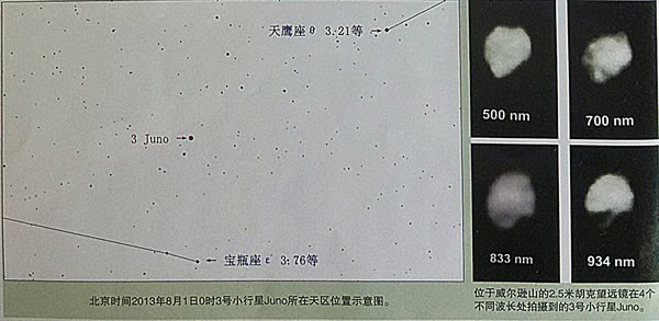 8月1日3号小行星Juno(婚神星)冲日