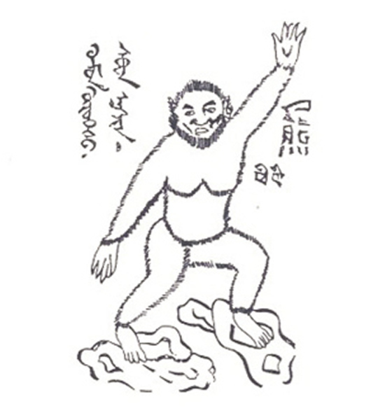 蒙古《医学明鉴》中刊载的阿尔玛斯野人