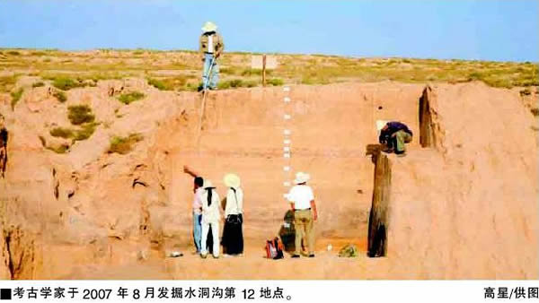 水洞沟遗址考古揭示现代人起源与扩散