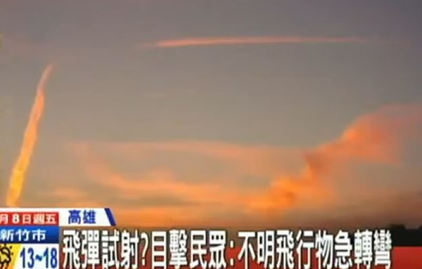 台湾屏东外海惊现不明飞行物