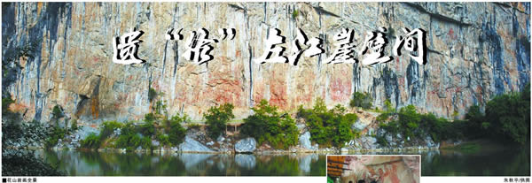 广西宁明花山岩画