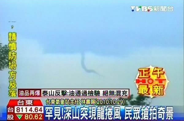 台湾民众目击深山中出现龙卷风