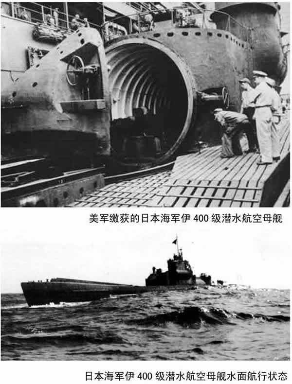资料图:伊400级潜艇