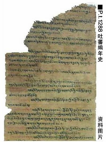敦煌藏文文献:破解吐蕃历史之谜的一把钥匙
