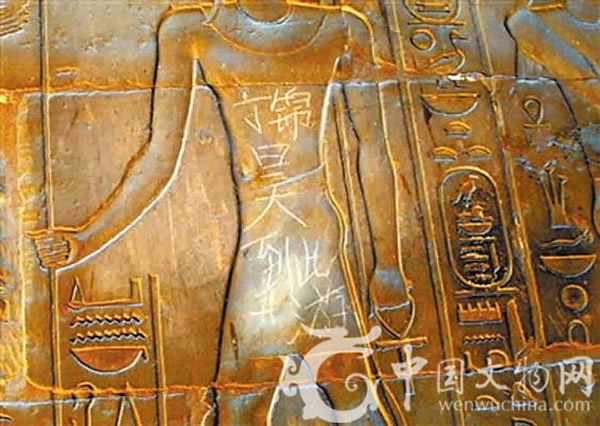 “到此一游”文物古迹破坏现象