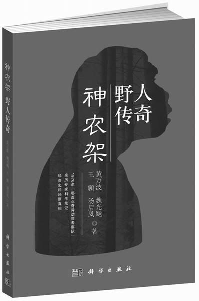 ����ũ��Ұ�˴��桷�����򲨵�������ѧ������2013��12�³���