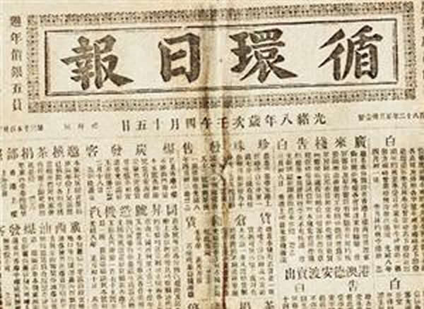 1874����躴���ġ�ѭ���ձ���������ʽ����Ǧ������ӡ�ĵ�һ�һ��������ձ���