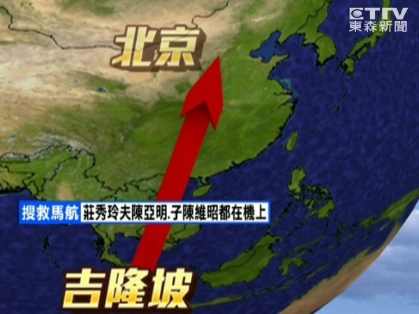 马航班机失联:传出2名持假护照登机旅客是透过一名伊朗男子订票