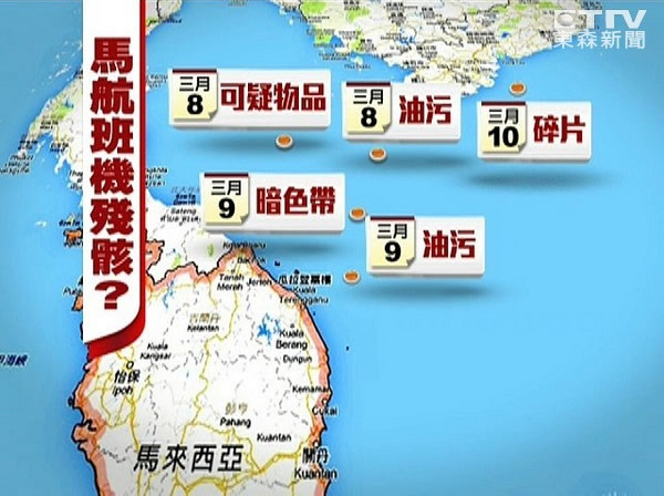 疑似马航失联航班MH370残骸分布广