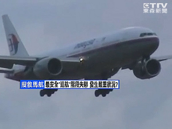 ��������չ����֣�FAA�������棺����777�ͻ���Ǳ������