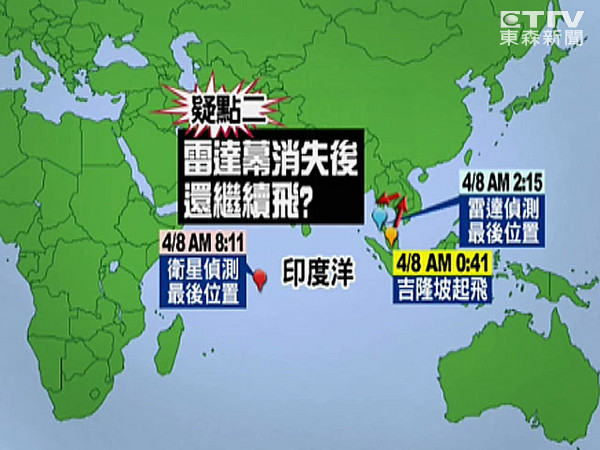 马航MH370副机师“好的晚安”是暗号?