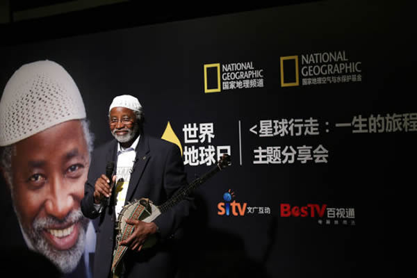 美国国家地理<星球行走:一生的旅程>分享会在上海举行