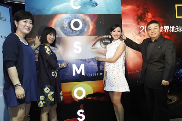 嘉宾共同点亮启动《宇宙时空之旅》首映