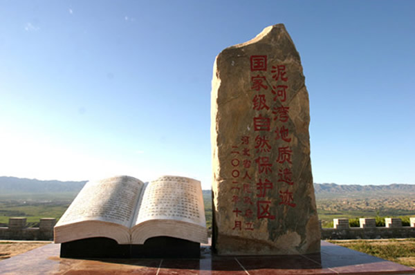 河北省阳原县桑干河畔的泥河湾遗址群——百万年前人类活动的地方