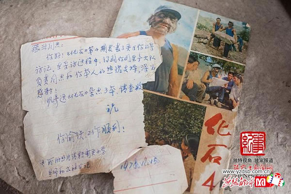 张兴收藏的《化石》杂志和杂志编辑给他的信件