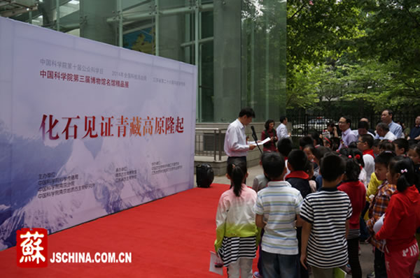 “化石见证青藏高原隆起”在南京古生物博物馆开展