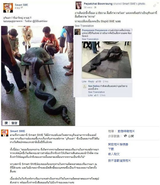 「Smart SME」的道歉声明