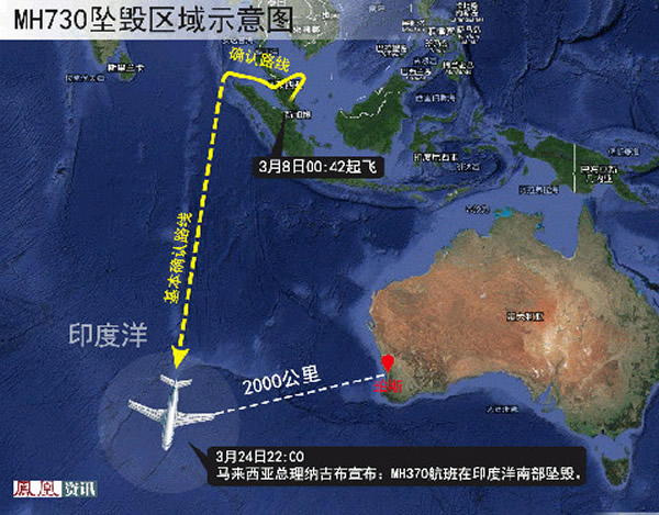 马航MH370坠毁区域示意图