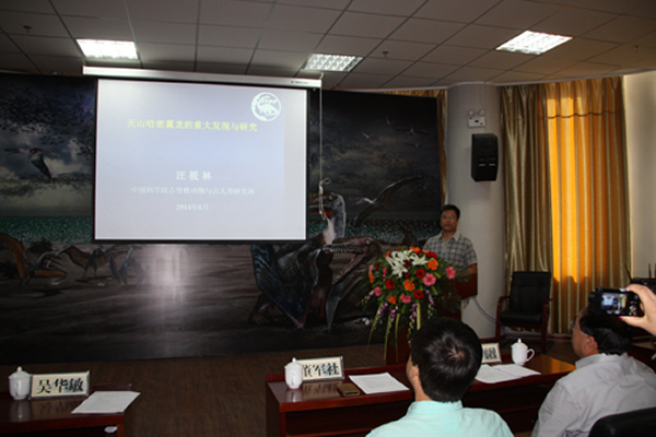 汪筱林研究员介绍天山哈密翼龙的重大发现与研究成果