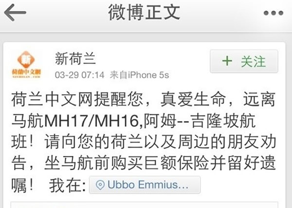 ����MH17����䣺����������3��Ԥ��MH17���ѣ�