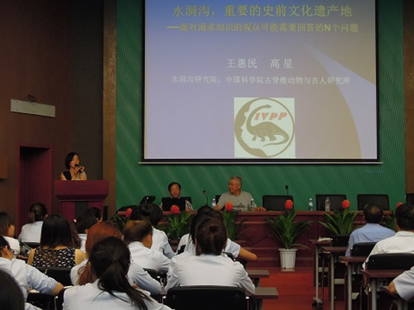 高星研究员与王惠民研究员为水洞沟旅游区讲解员讲座