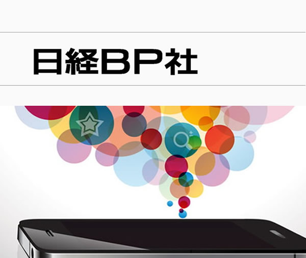 日本公司利用智能手机的无线功能开发出世界首个“智能钥匙”