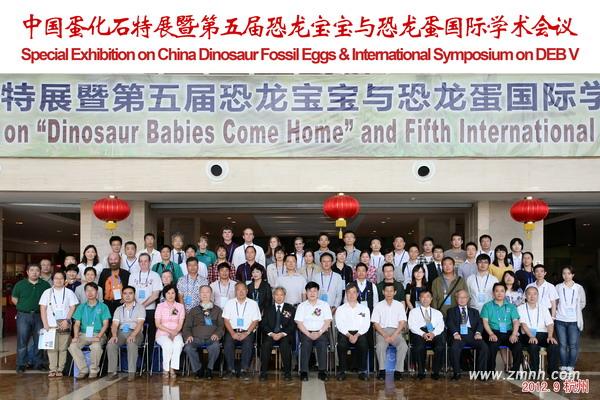 该论文集共录用1篇概述和11篇研究论文。严洪明馆长、金幸生博士和郑文杰等为特辑撰写了概述,介绍学术会议的主要情况,以及我馆为配合学术会议所举办的特别展:“恐龙宝