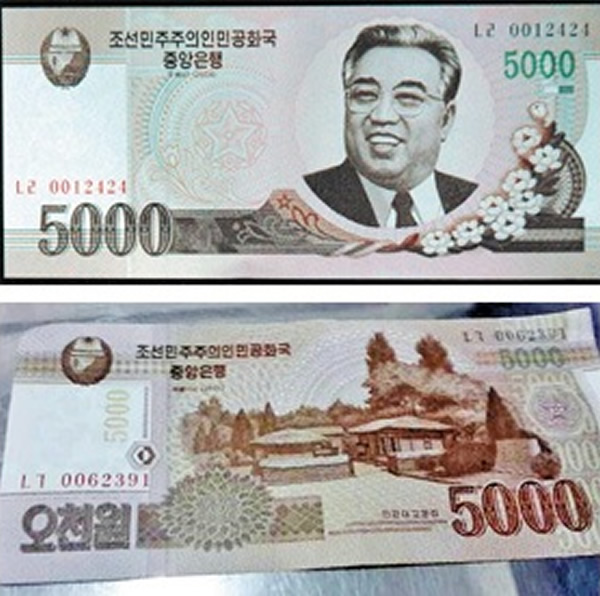 旧版5千北韩元纸钞(上)有金日成头像,但新版(下)只有万景台故居。
