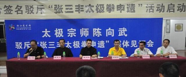 潮汕地区的陈式太极拳拳馆发起万人联署抵制