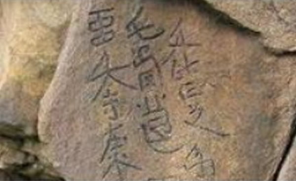 ���ɹŴ��˰���һ���±��Ϸ�����ʧǧ��ġ��������֡�