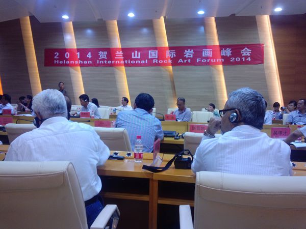 国际岩画研讨会在宁夏博物馆举行