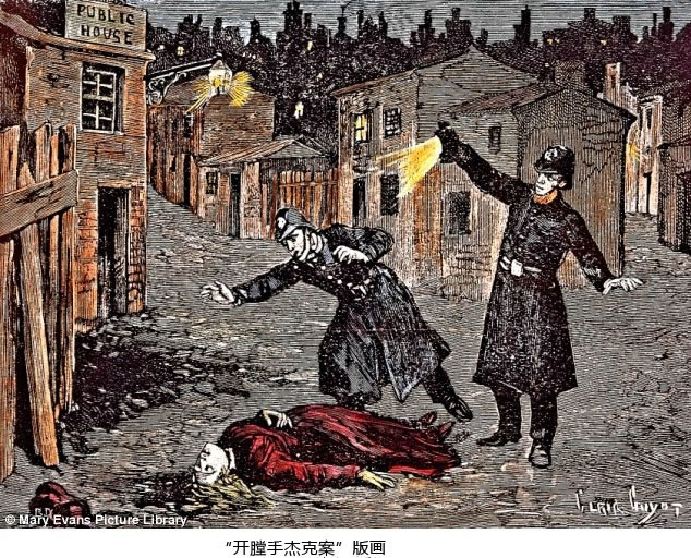 英国百余年悬案告破 DNA技术锁定“开膛手杰克”