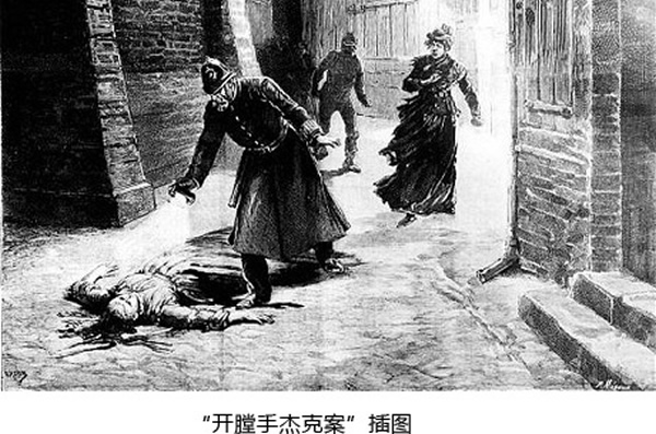 英国百余年悬案告破 DNA技术锁定“开膛手杰克”