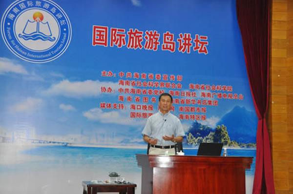 李超荣研究员作《探秘海南岛古人类的家园——保护海南史前文化》讲座