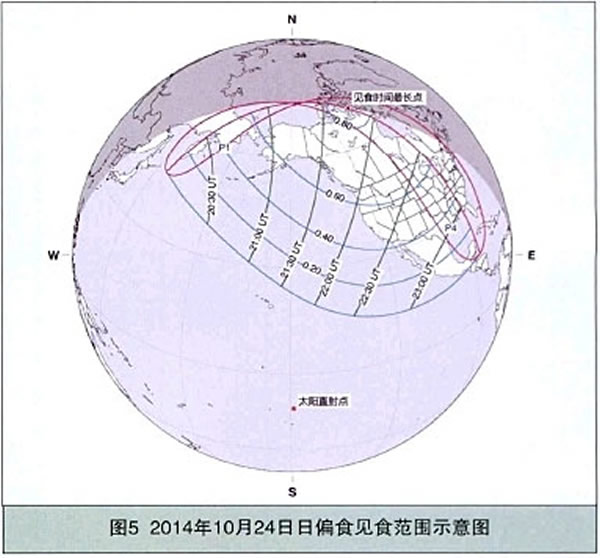 2014年10月24日 日偏食
