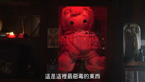 即使处理过上万次灵异案件,罗琳华伦仍惧怕安娜贝尔。