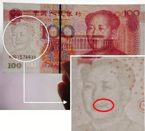 合肥市民张某手上的“错体”,于水印的嘴角上方多了“一颗痣”(红圈示)。