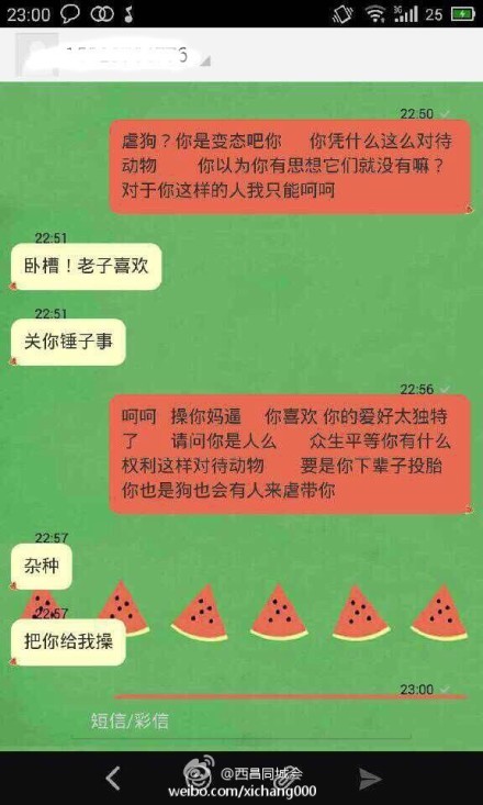 男子的残忍行为引起网友的愤怒,不过对方还回应「老子喜欢」。