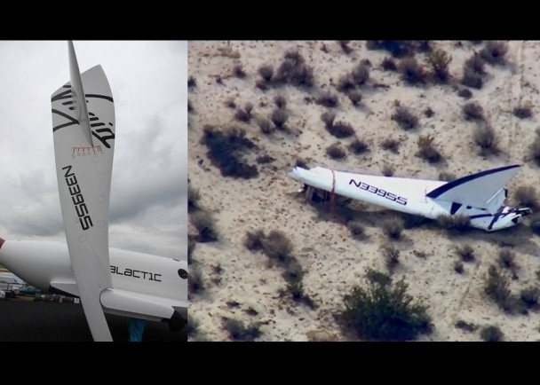 太空船二号残骸(右)及相信其属于的部分(左)。