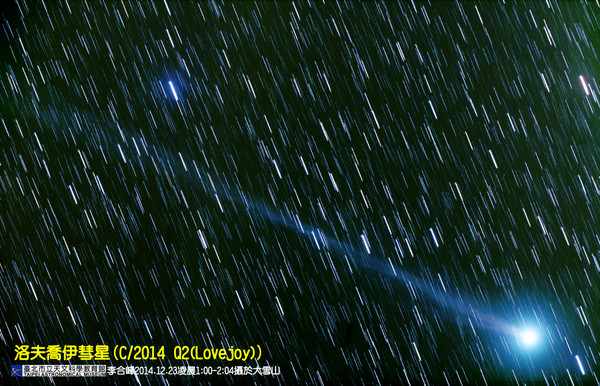 戏称为“爱娇姨”的洛夫乔伊彗星(C/2014 Q2(Lovejoy))