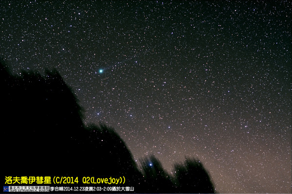 戏称为“爱娇姨”的洛夫乔伊彗星(C/2014 Q2(Lovejoy))