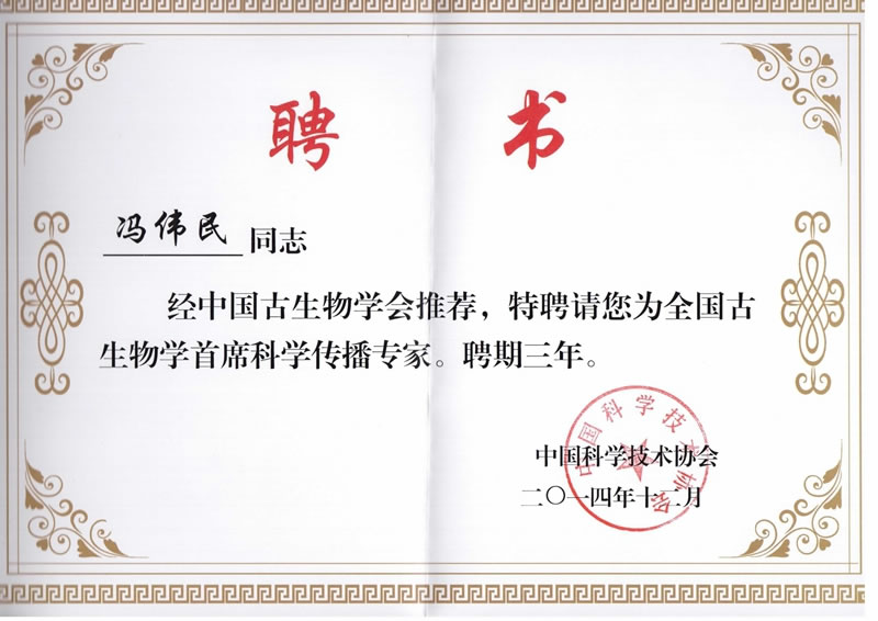 �Ͼ�����������ΰ���о�Ա��ƸΪȫ��������ѧ��ϯ��ѧ����ר��