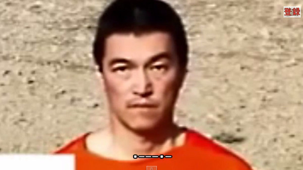 日本网友推测遭IS斩首的人质后藤健二疑似使用摩斯密码要日本政府“不要救我!”